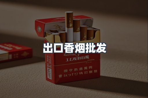 日本香烟系列